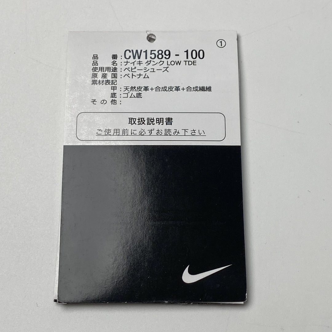 新品 ナイキ NIKE キッズ CW1589-100 15cm スニーカー