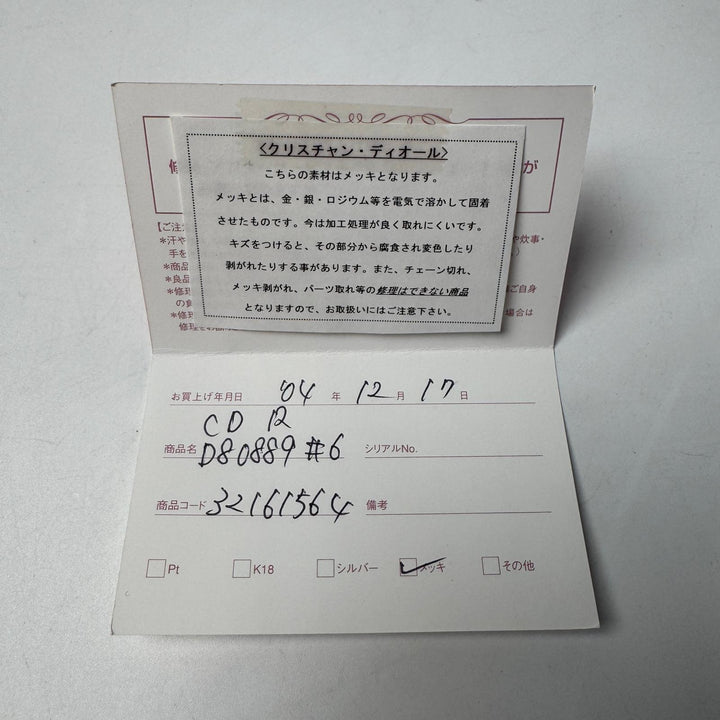 美品 ディオール Christian Dior トロッター リング 6号 レディース