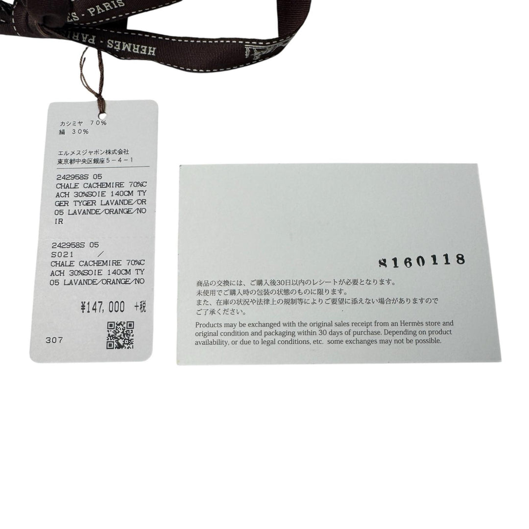 エルメス HERMES カレジェアン140 タイガータイガー 虎 アリスシャーリー ストール レディース