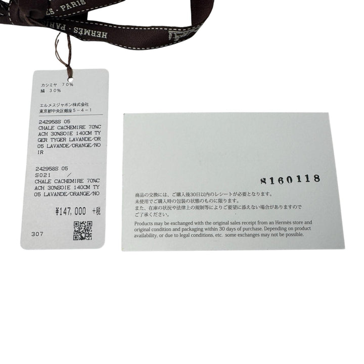 エルメス HERMES カレジェアン140 タイガータイガー 虎 アリスシャーリー ストール レディース