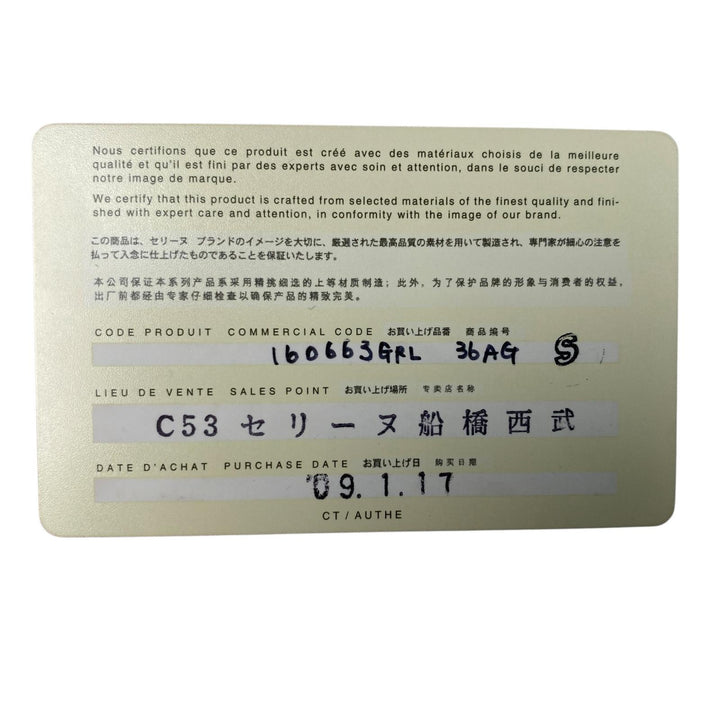 セリーヌ CELINE ビタースイートトートバッグ シルバー レディース